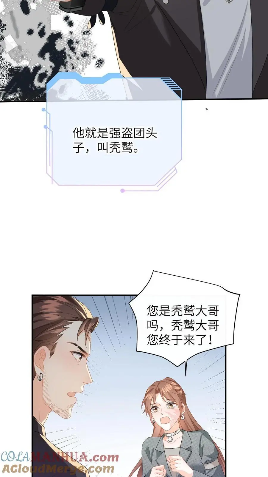 第166话 献上治愈泉水14