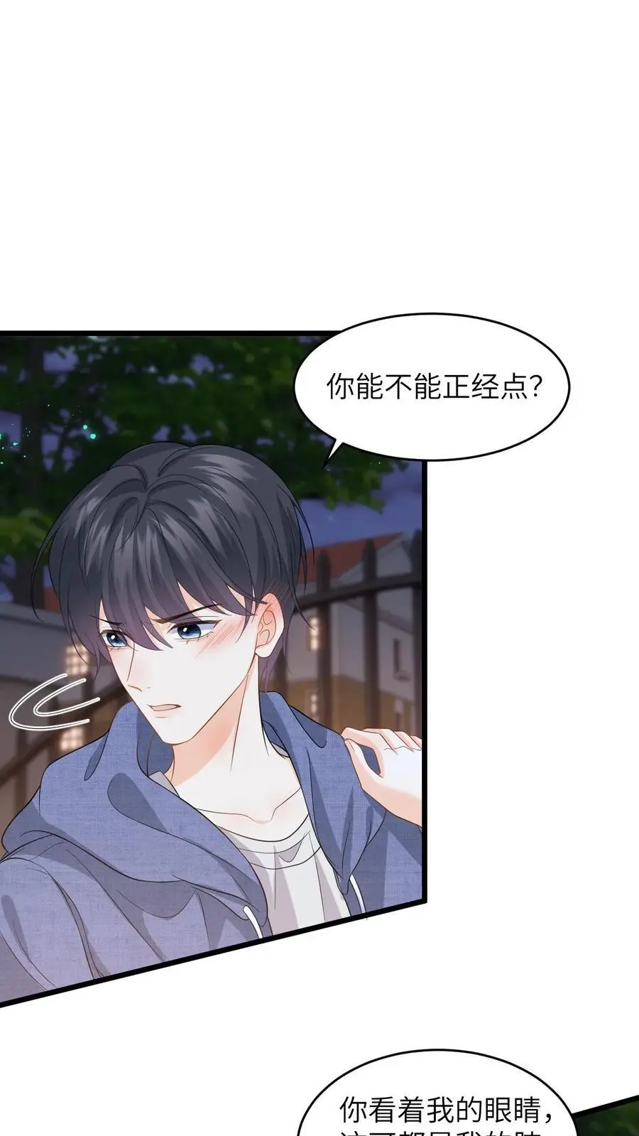 第33话 关系更进一步！17