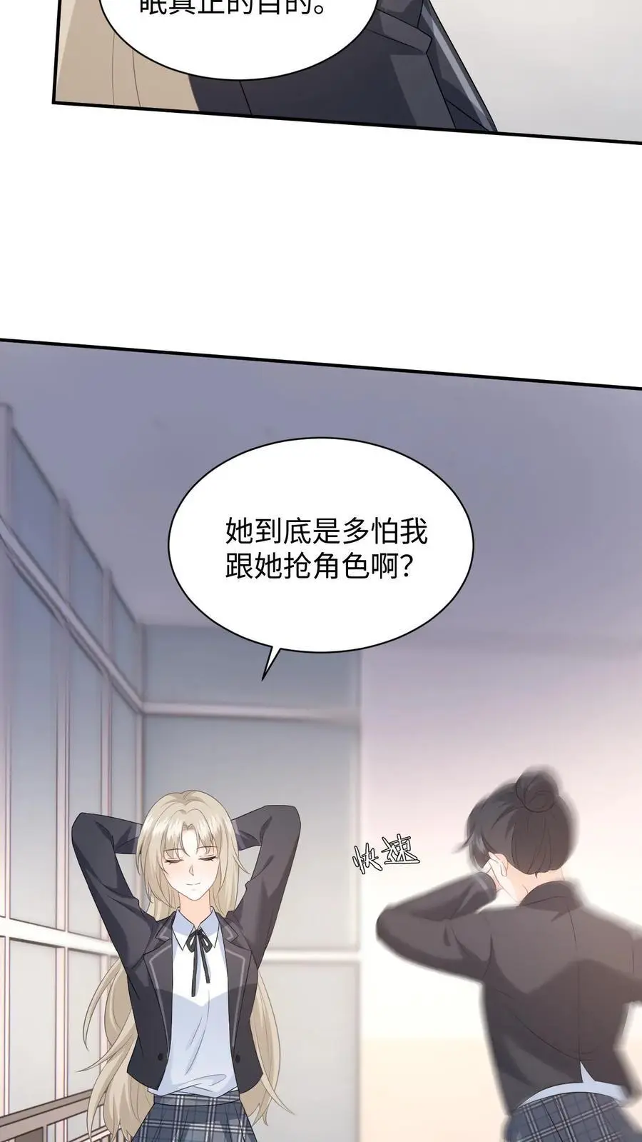 第13话 被逼跳楼！17