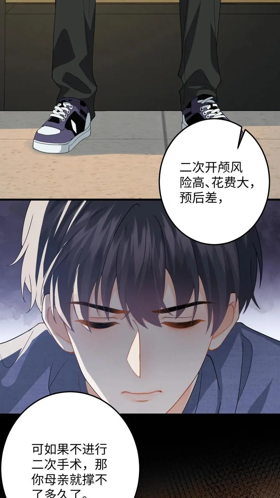 第36话 打假拳被发现！3