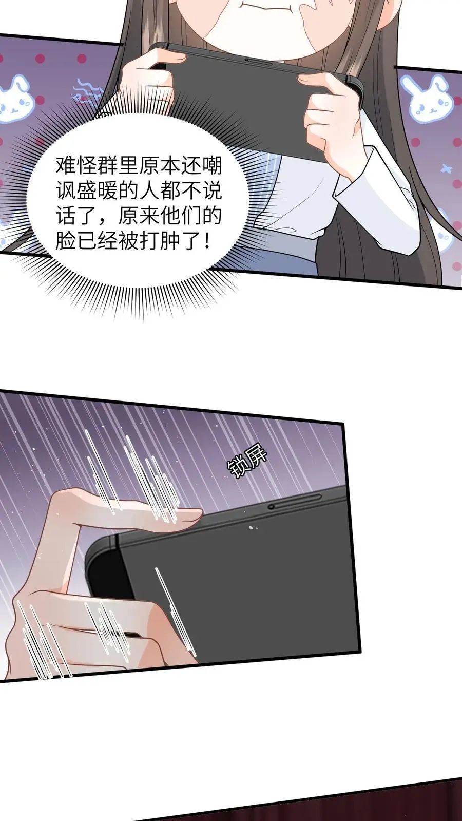 第19话 心机盛眠被当众打脸19