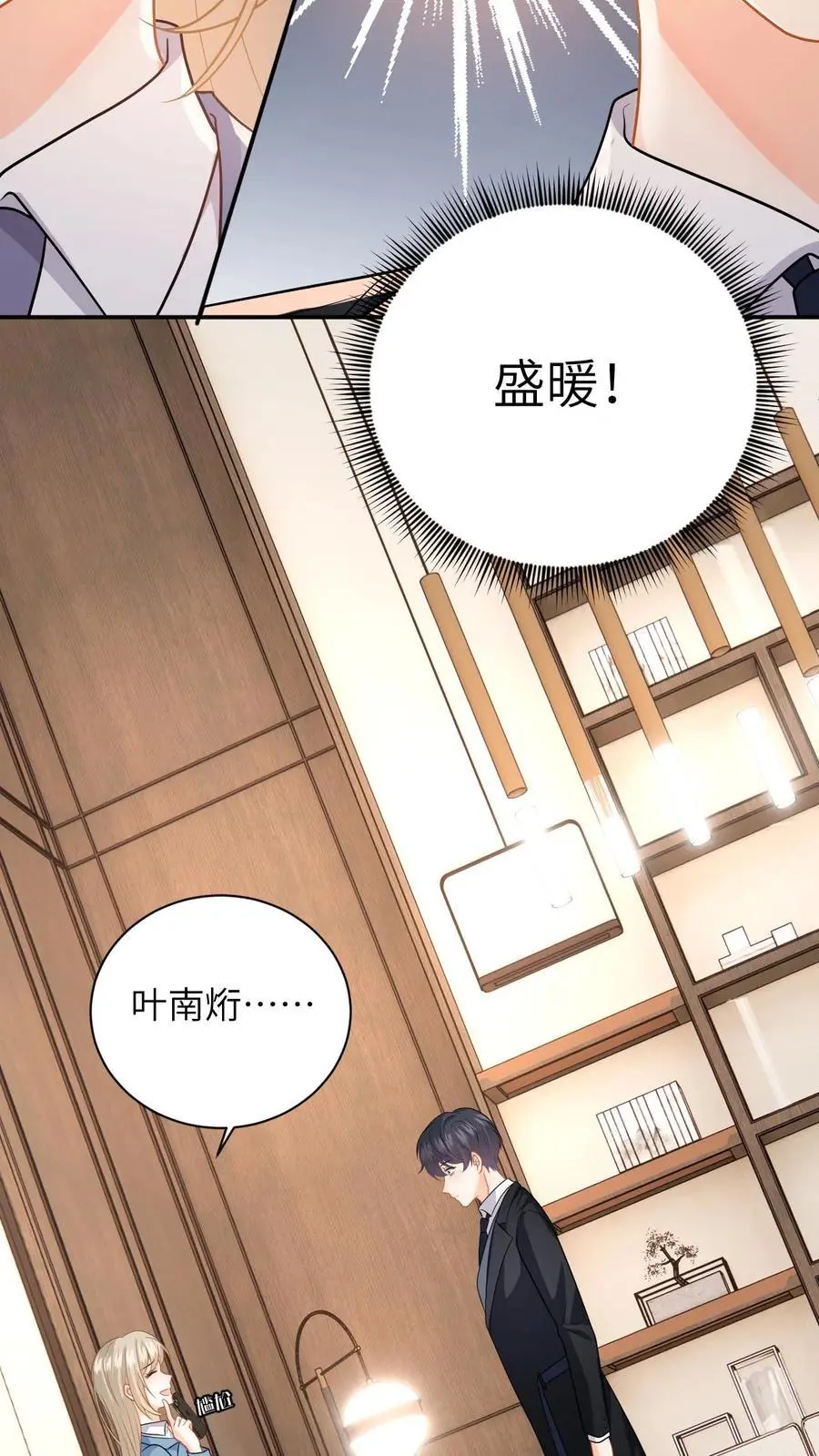 第50话 当年是假死3