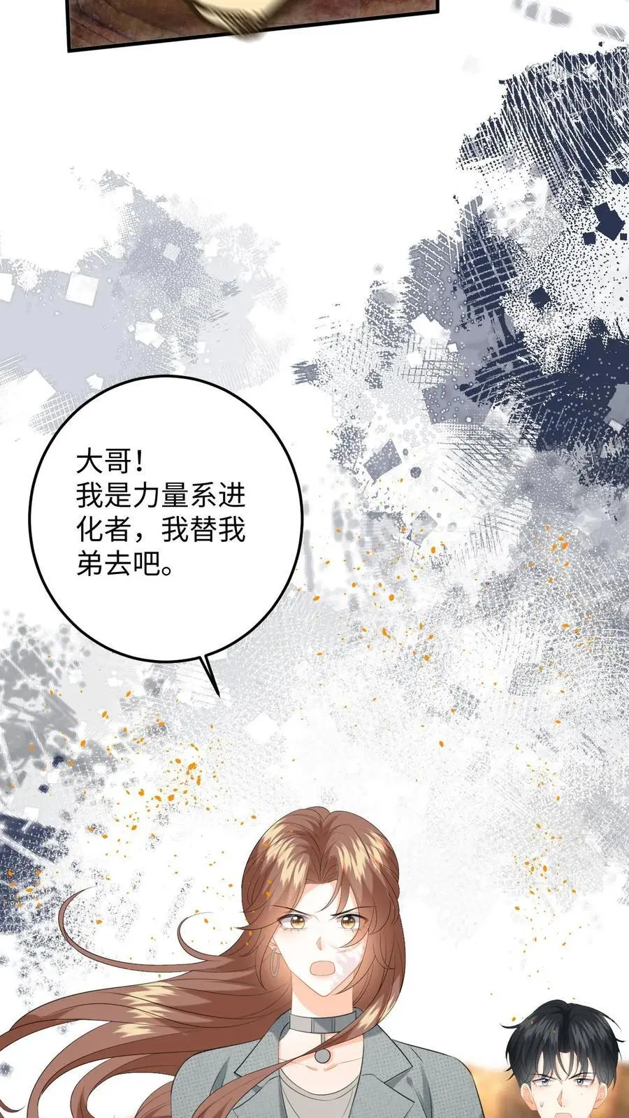 第178话 野狐恶人团29