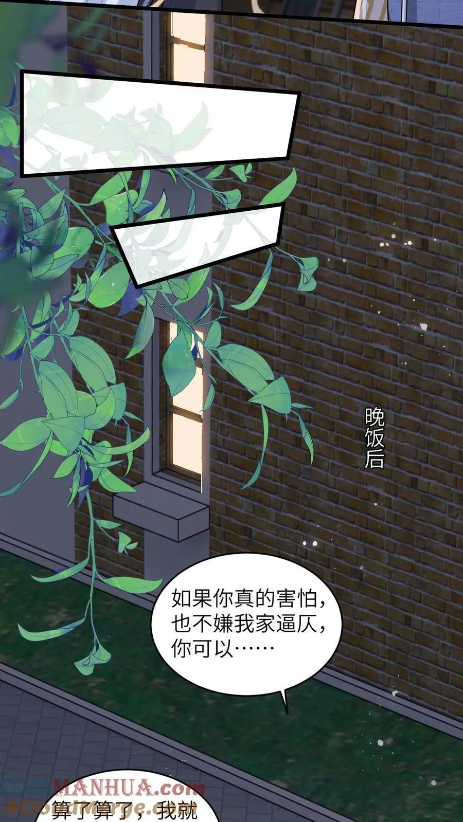 第33话 关系更进一步！22