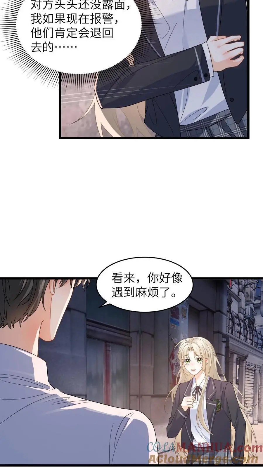 第34话 找商越避难10