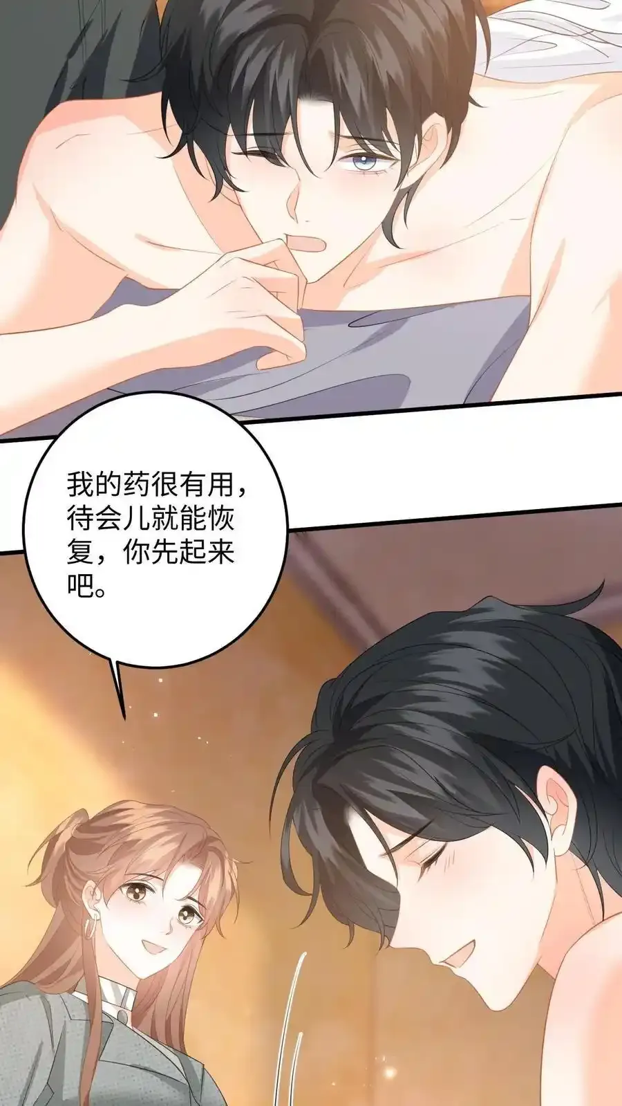 第188话 色诱17