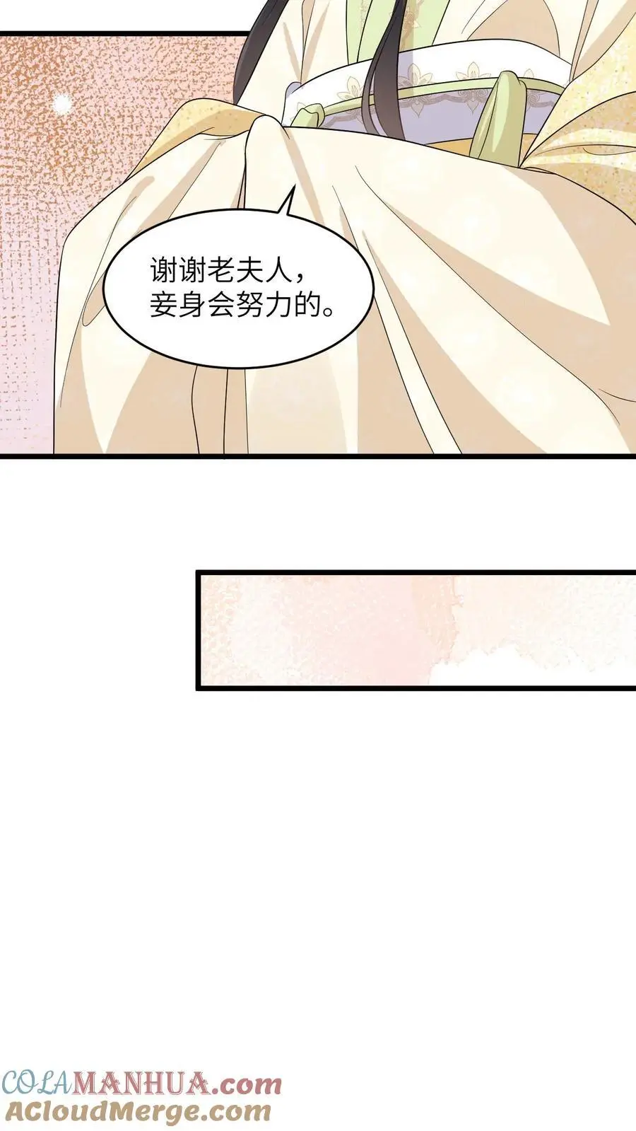 第68话 抄佛经，抱大腿！18