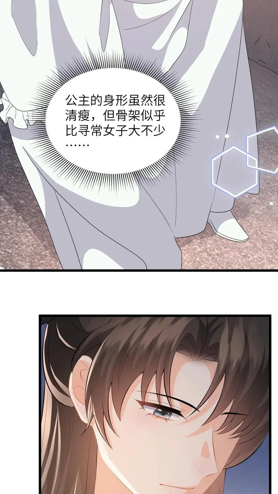 第77话 太好了，你真的是小鱼？7