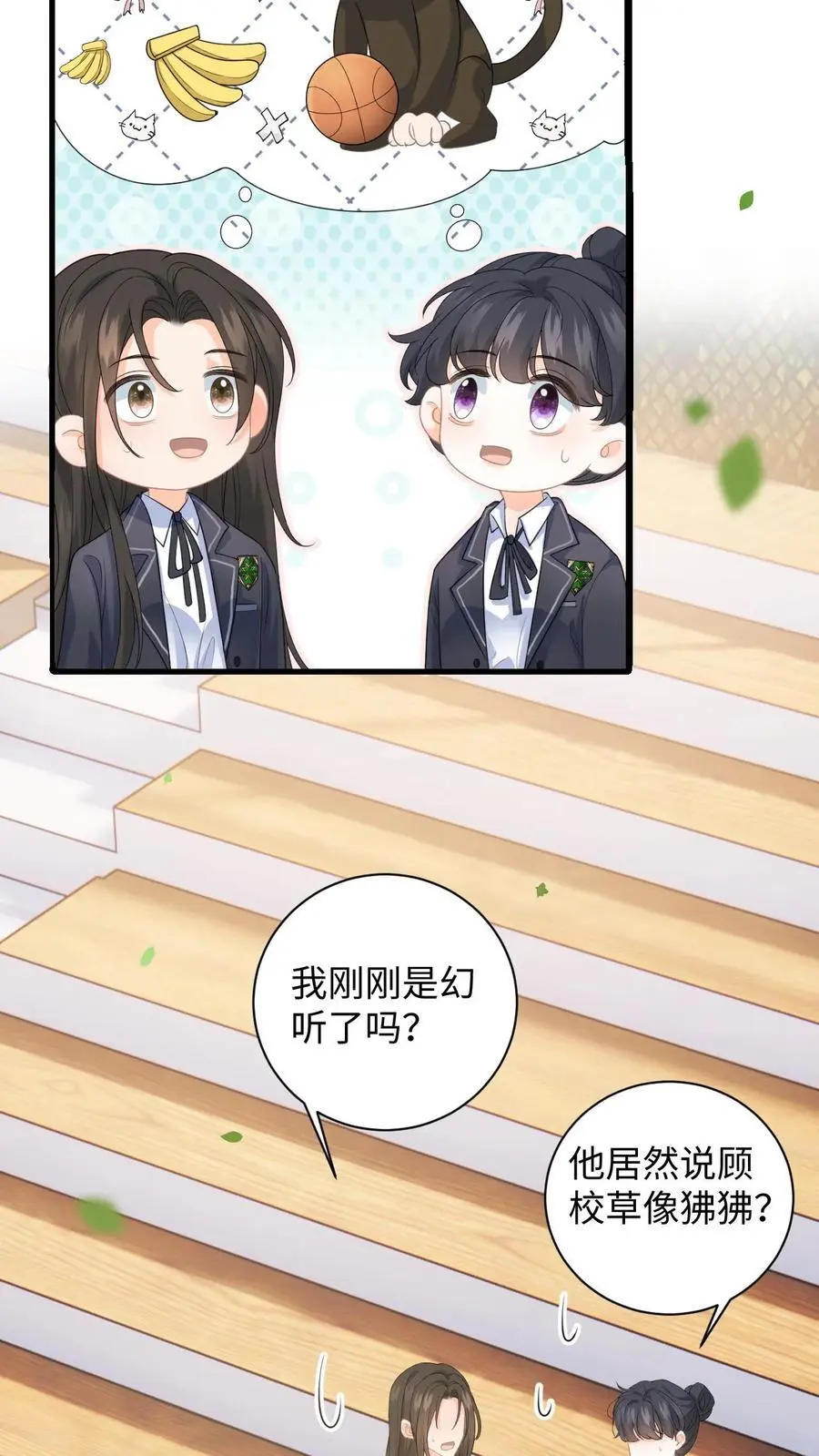 第2话 他好像一只狒狒27