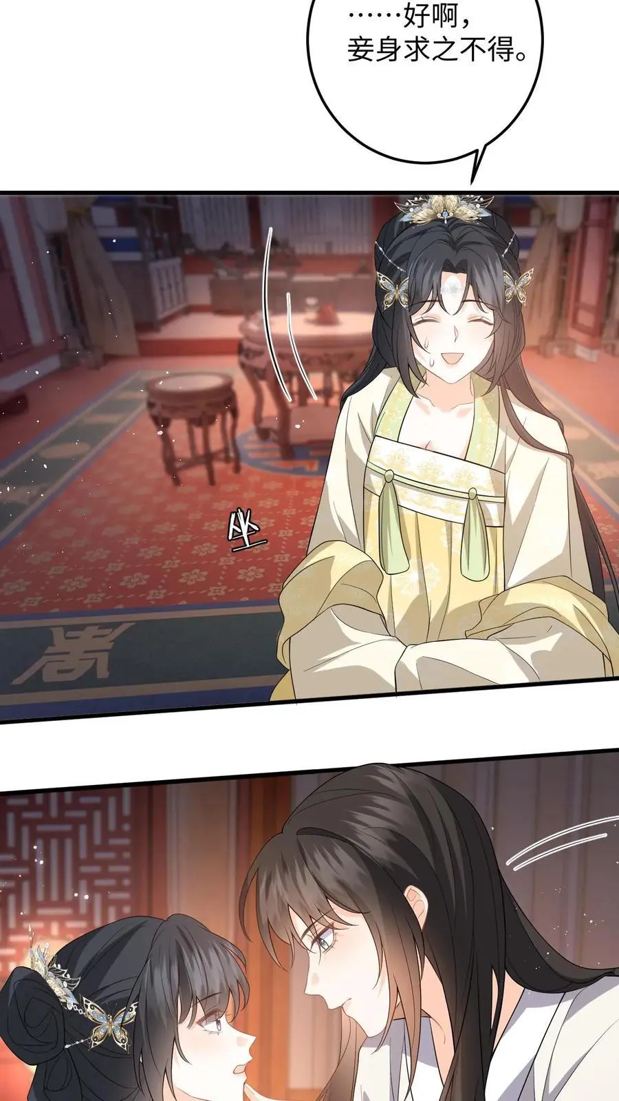 第69话 给公主侍疾21