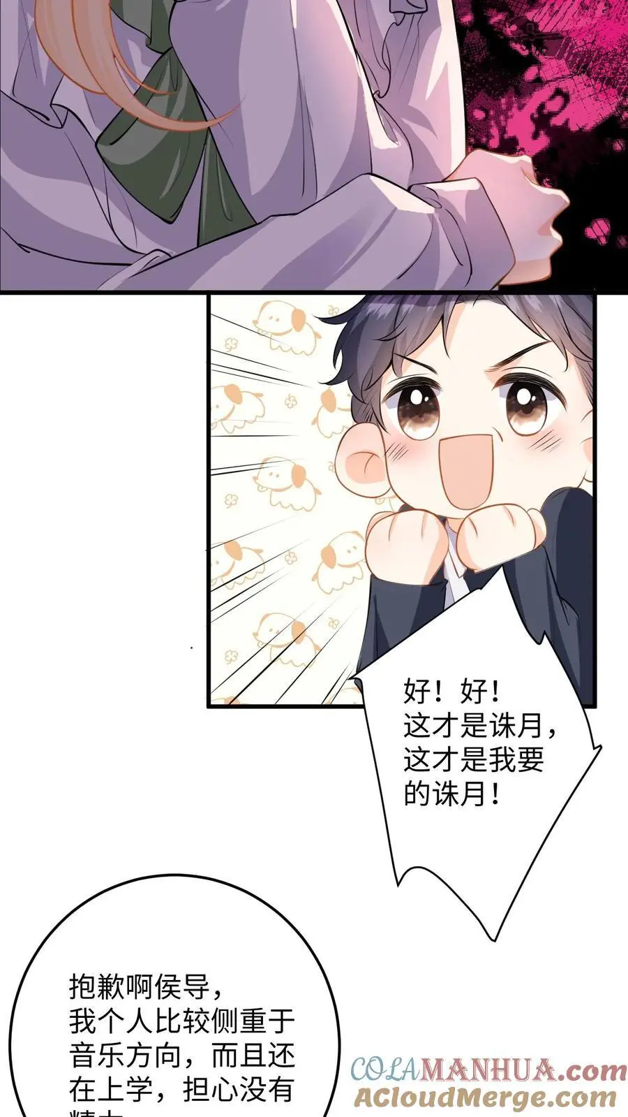 第123话 试戏26