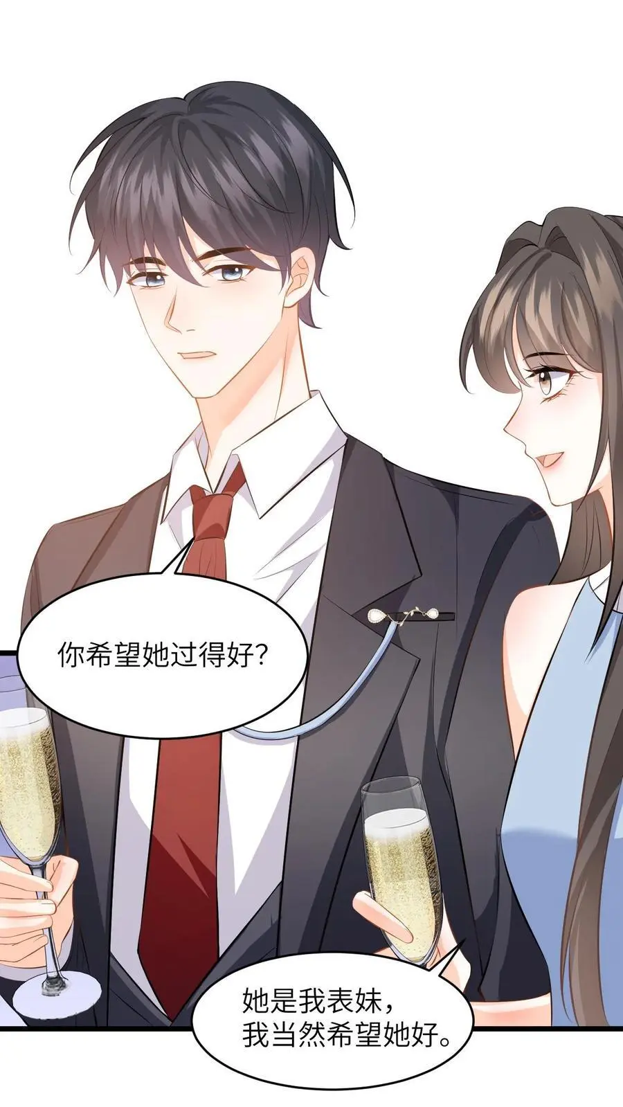 第55话 喝酒是吧，我来！1