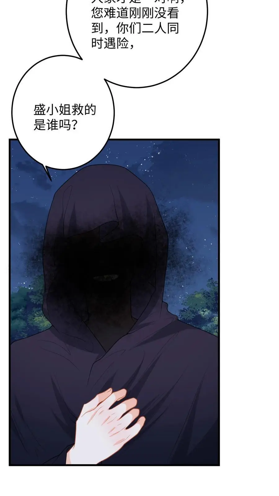 第99话 小鱼伤心了3
