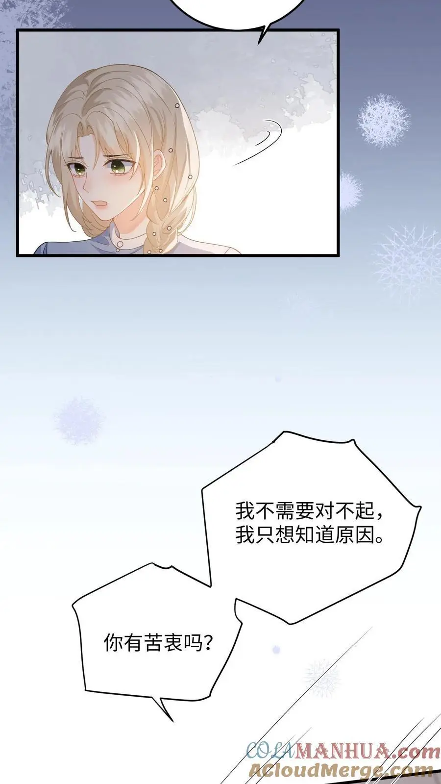 第45话 情敌修罗场14