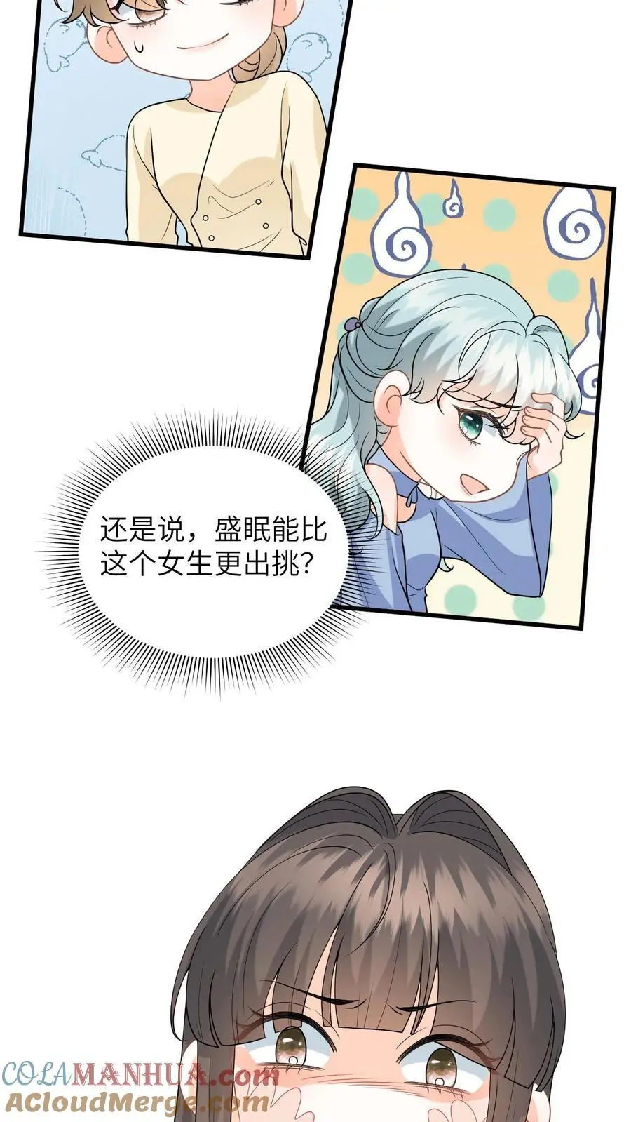 第19话 心机盛眠被当众打脸18