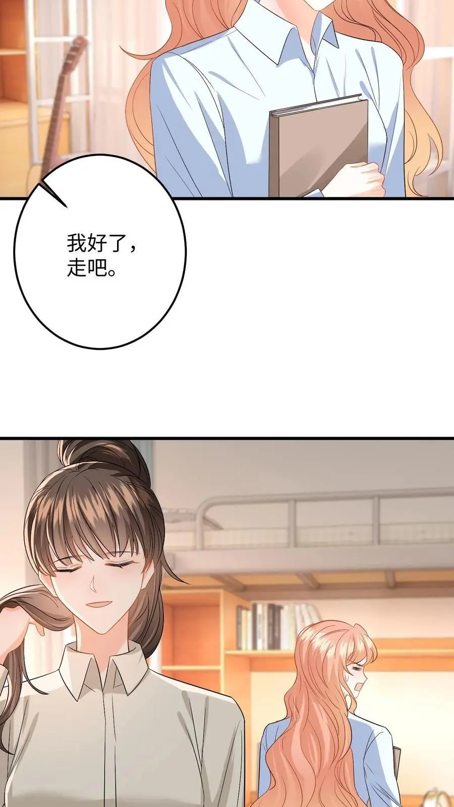 第113话 两人的第一次27