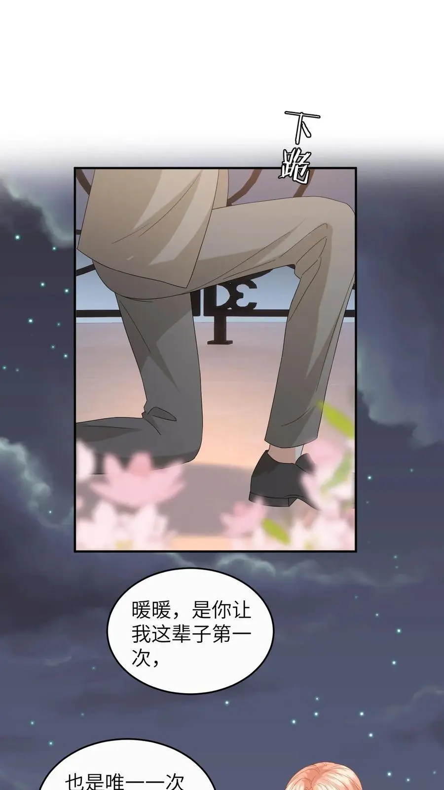 第162话 别样的求婚17