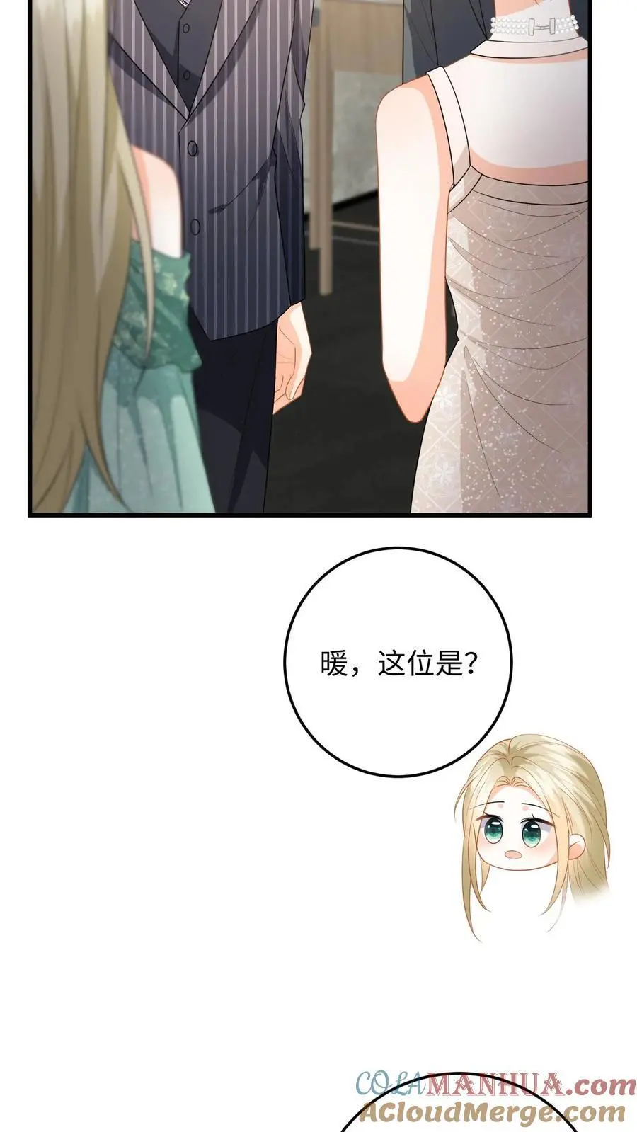 第134话 买下项链10