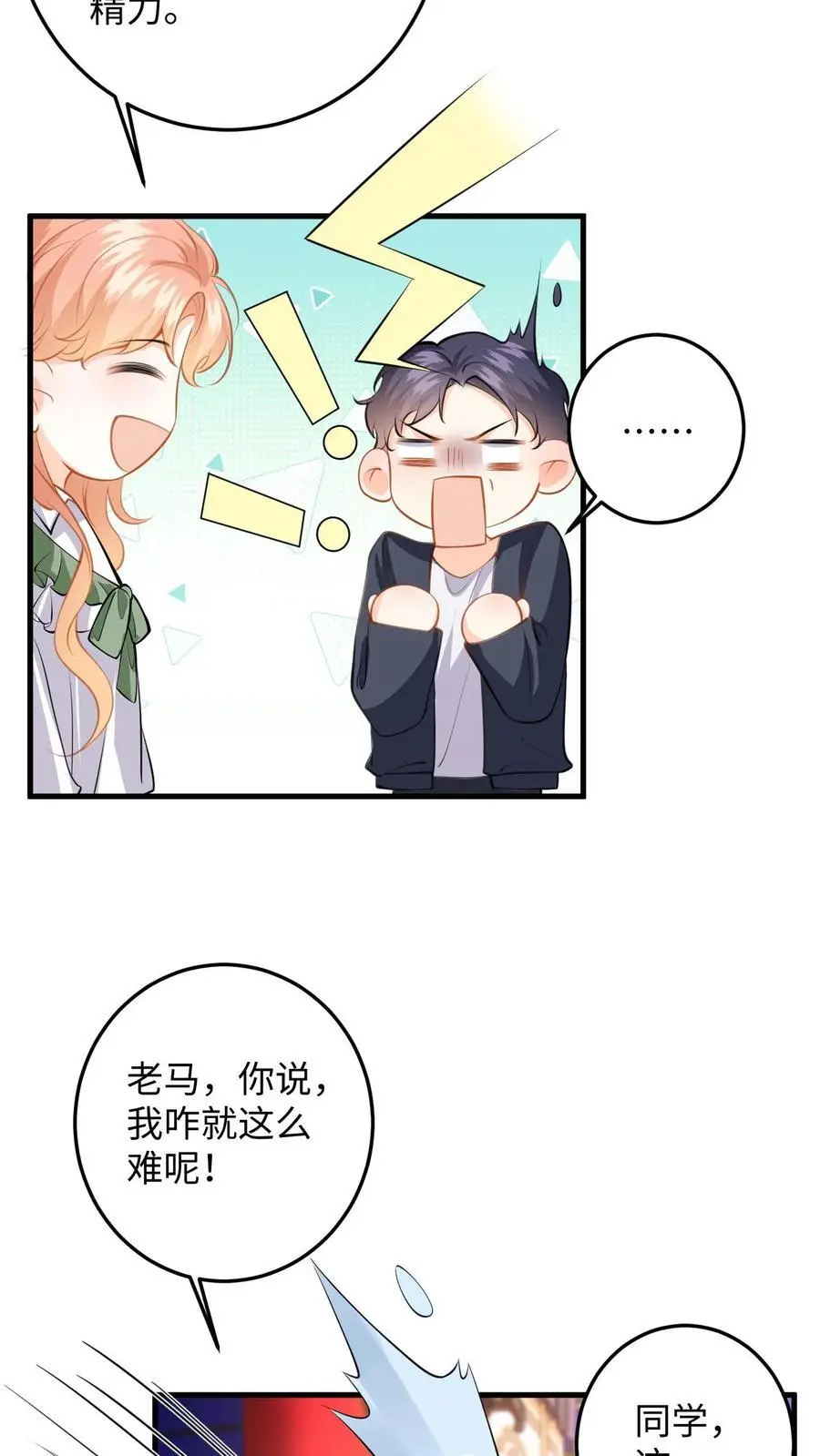 第123话 试戏27
