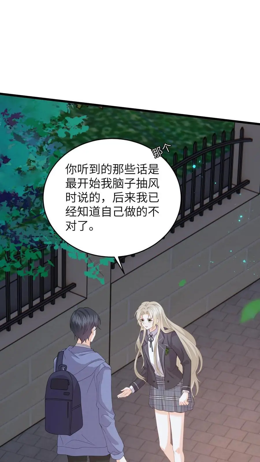 第33话 关系更进一步！11