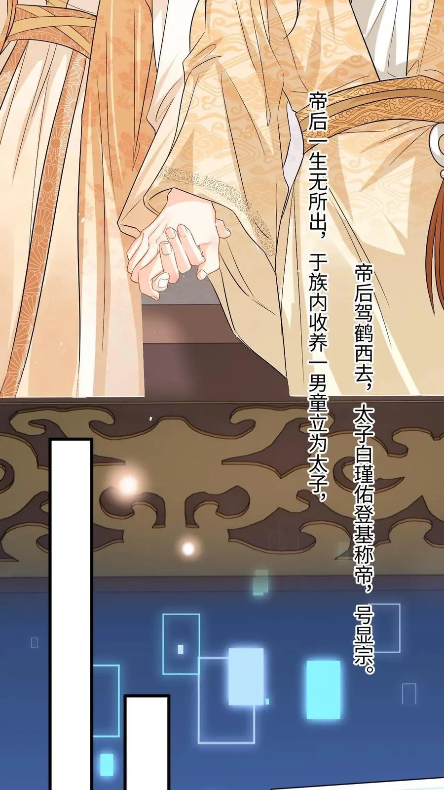 第111话 小鱼的后遗症21