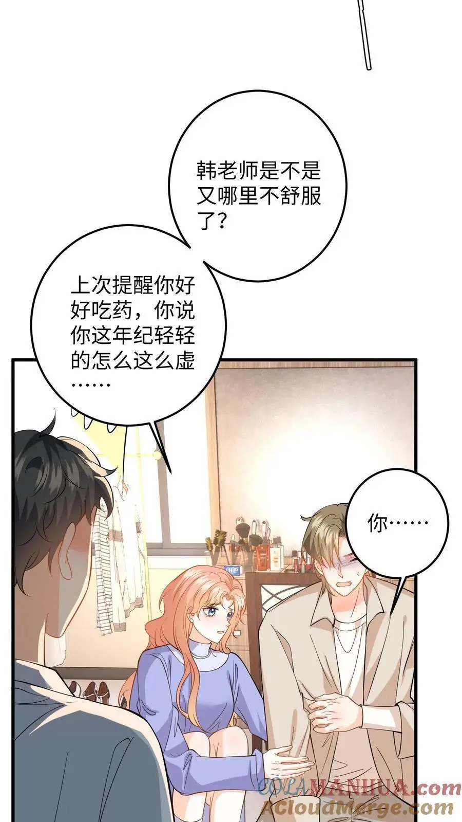 第140话 剧组失火！12