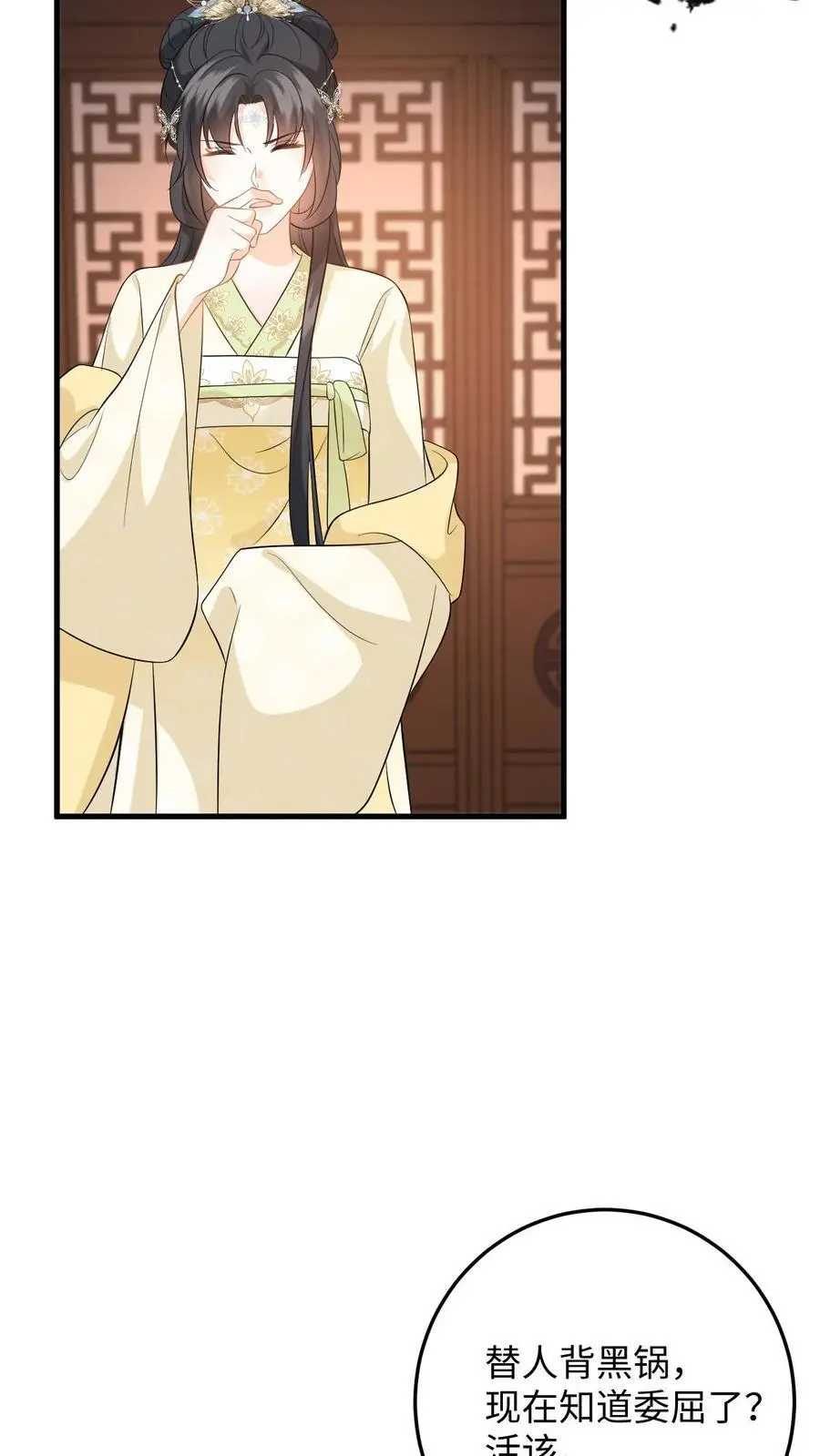 第74话 萧定城遇刺，任务黄了？7