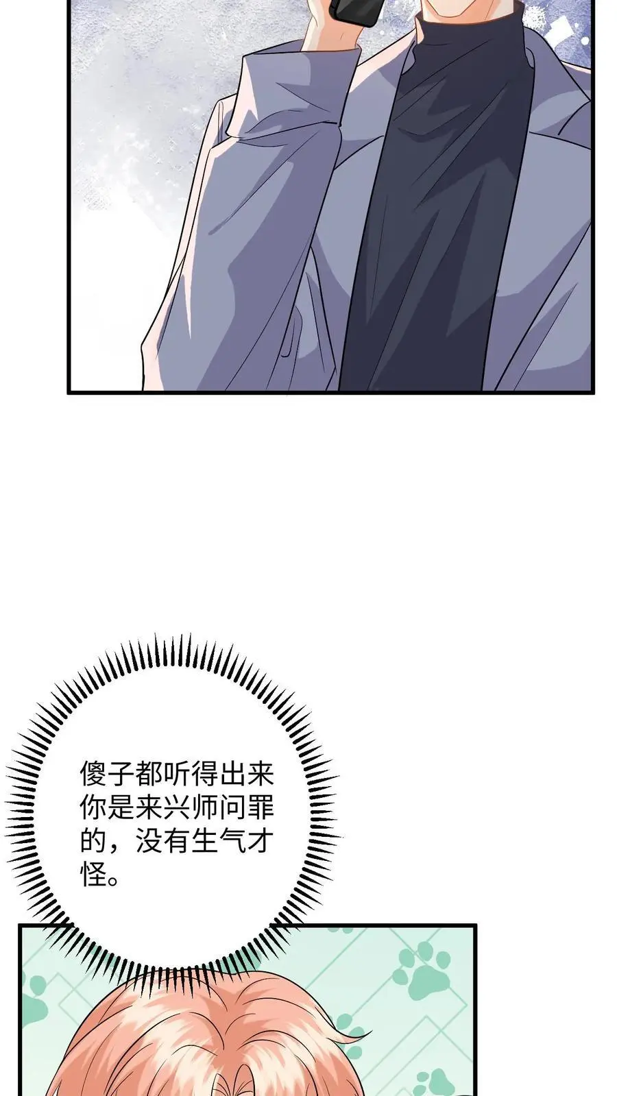 第123话 试戏5