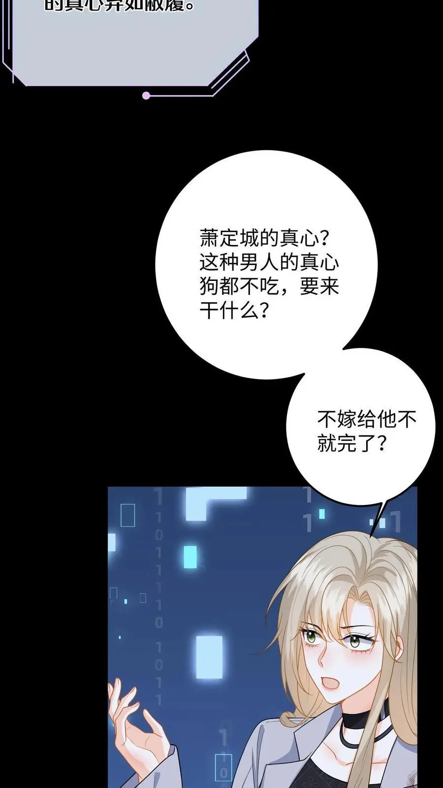 第58话 新任务开启！宿主竟是绝世大怨种？21