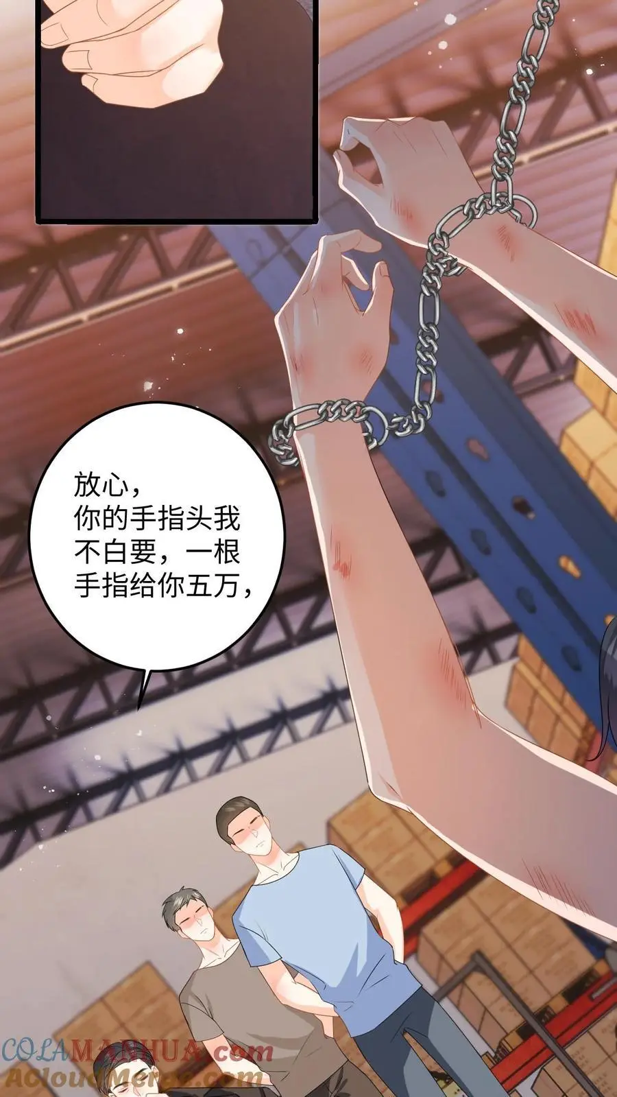 第36话 打假拳被发现！22