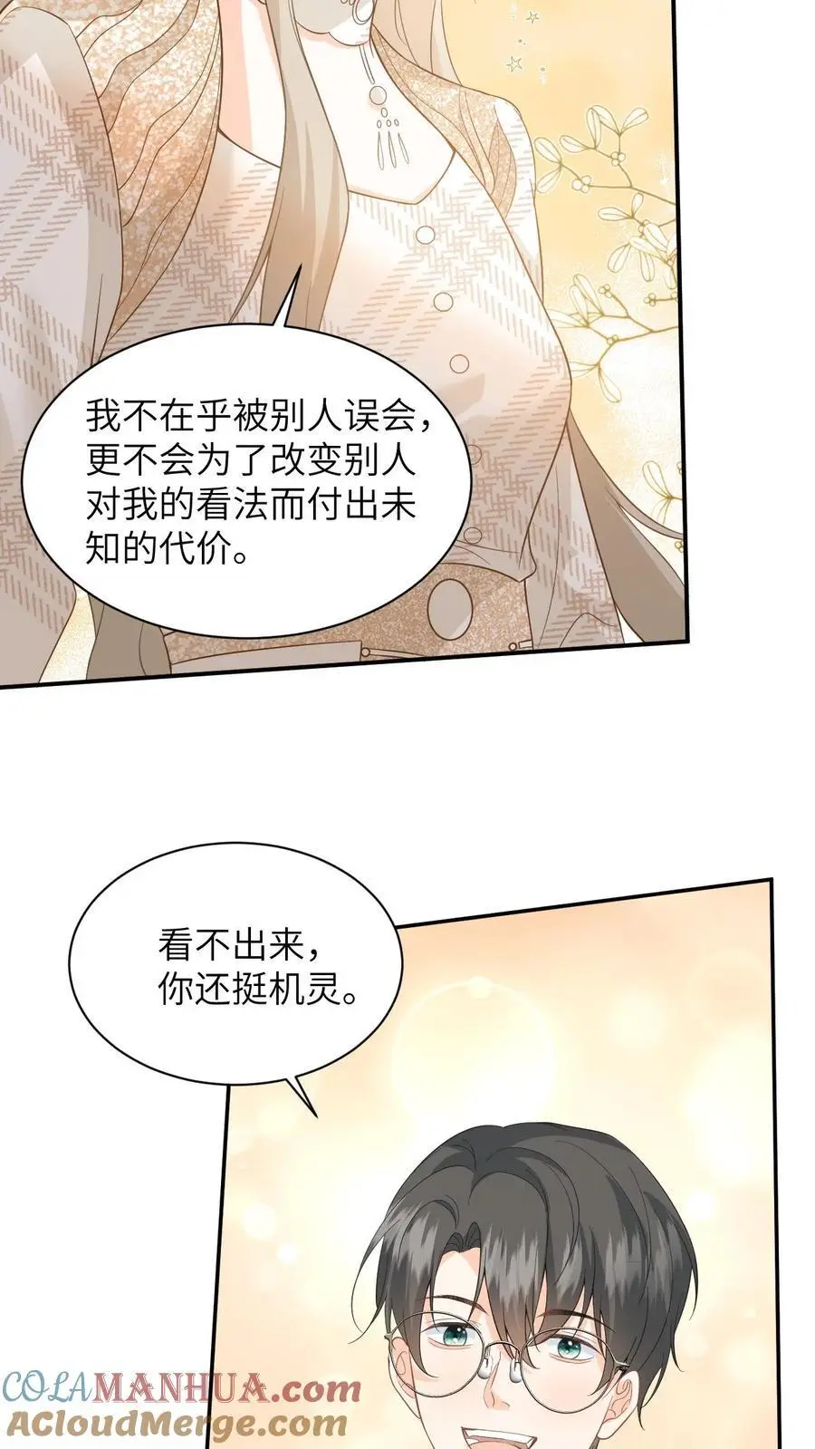 第19话 心机盛眠被当众打脸4
