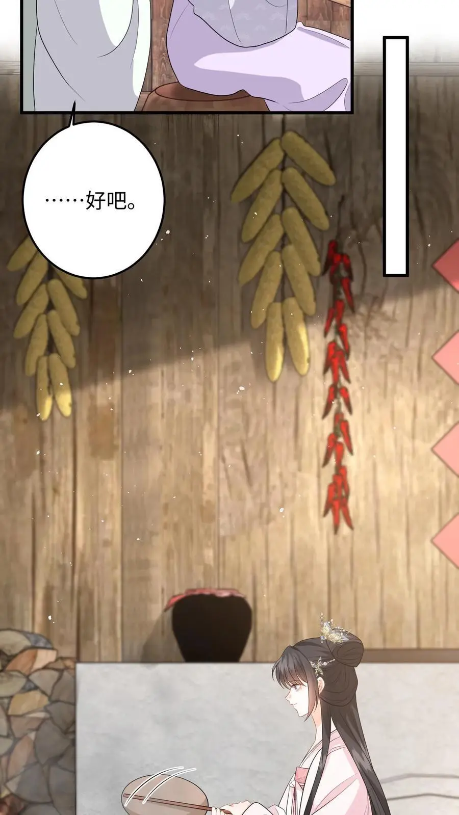 第101话 糟！藏身处暴露29
