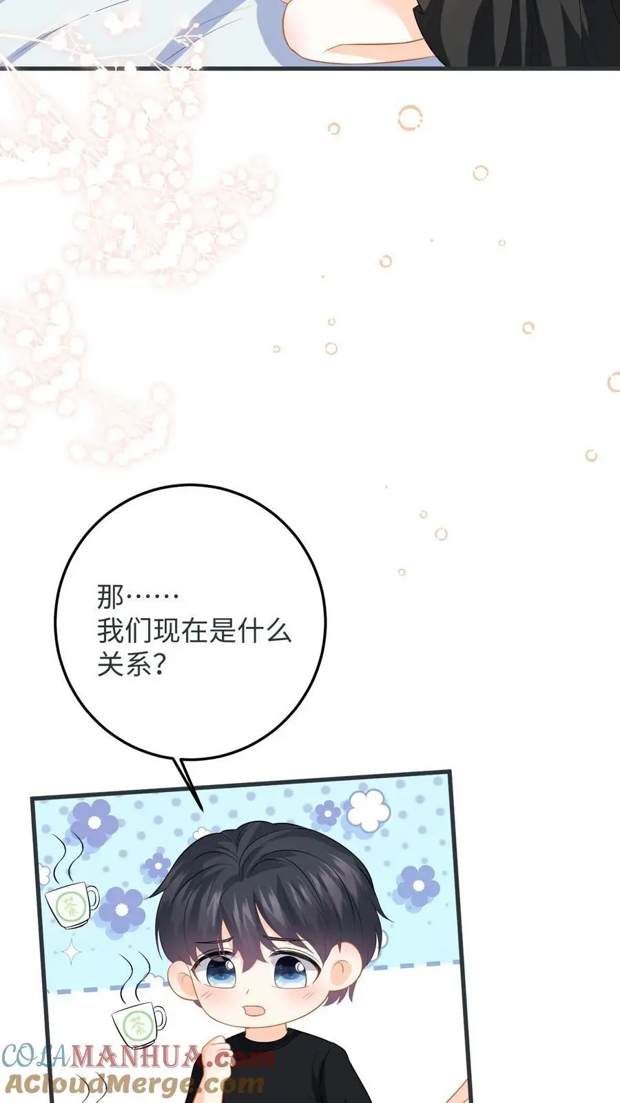 第57话 尾声：结婚16