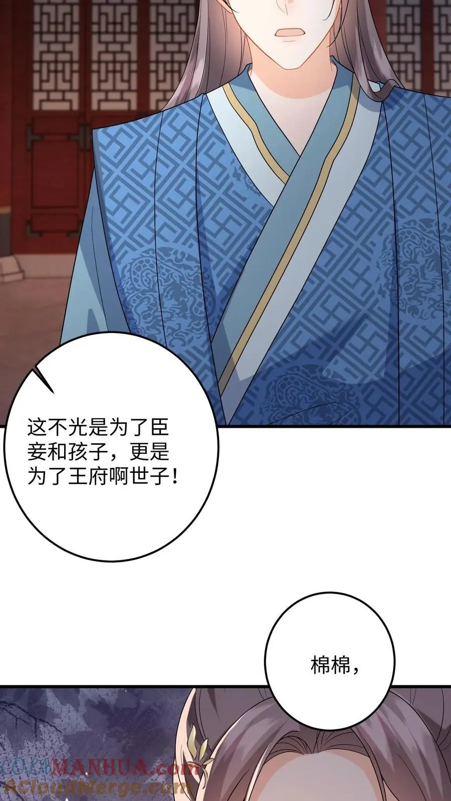 第90话 临安公主竟然会变身12