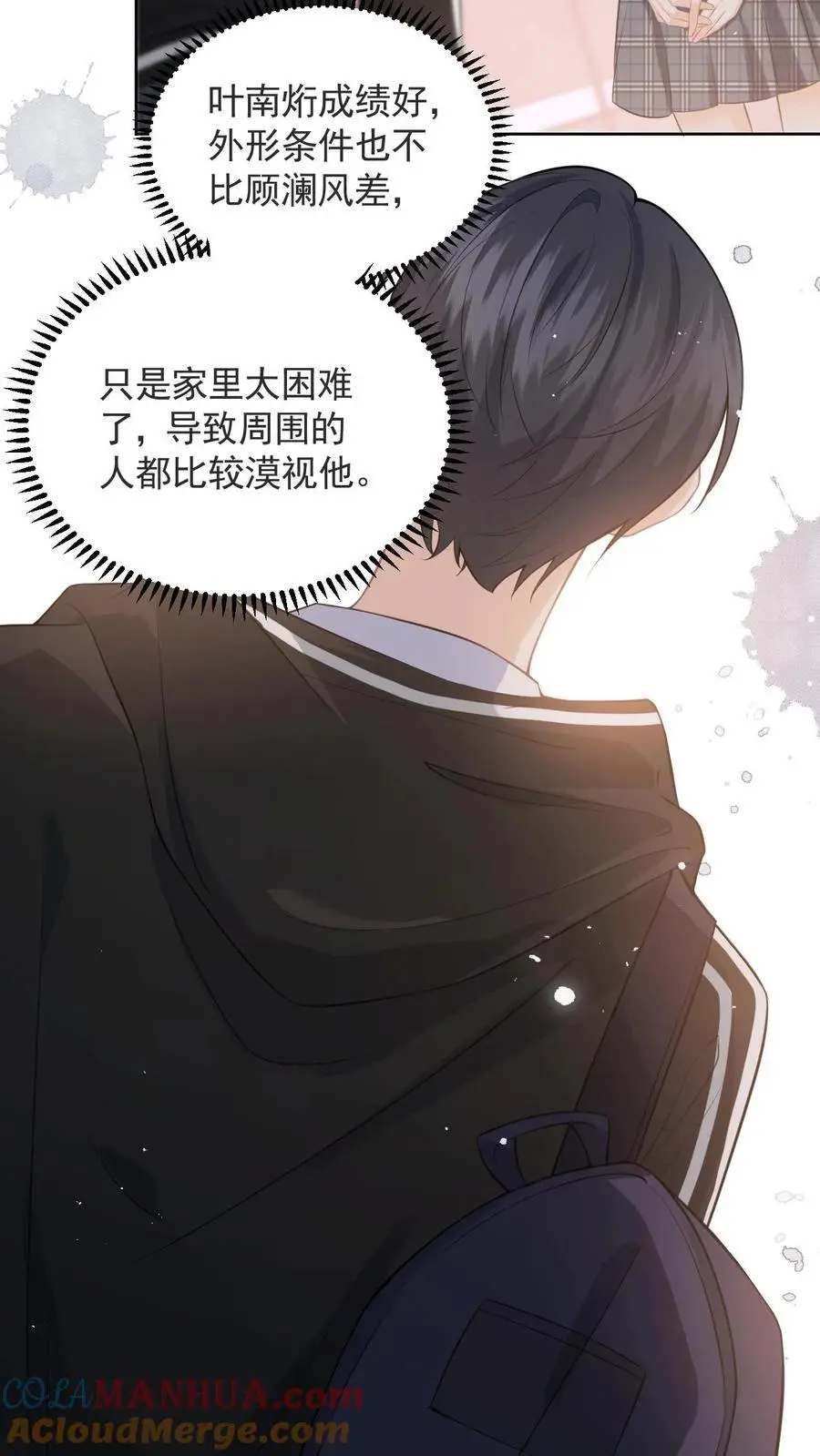 第4话 叶南裄被围攻10