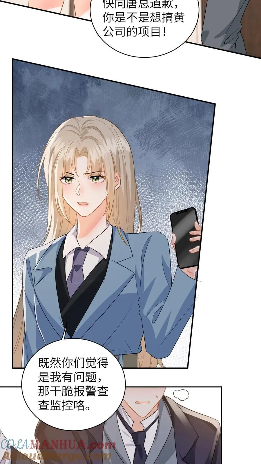 第49话 五年后相见26