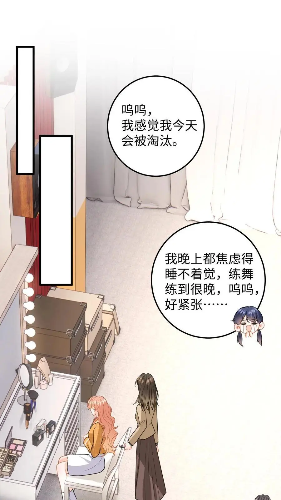 第119话 发廊妹妆容1