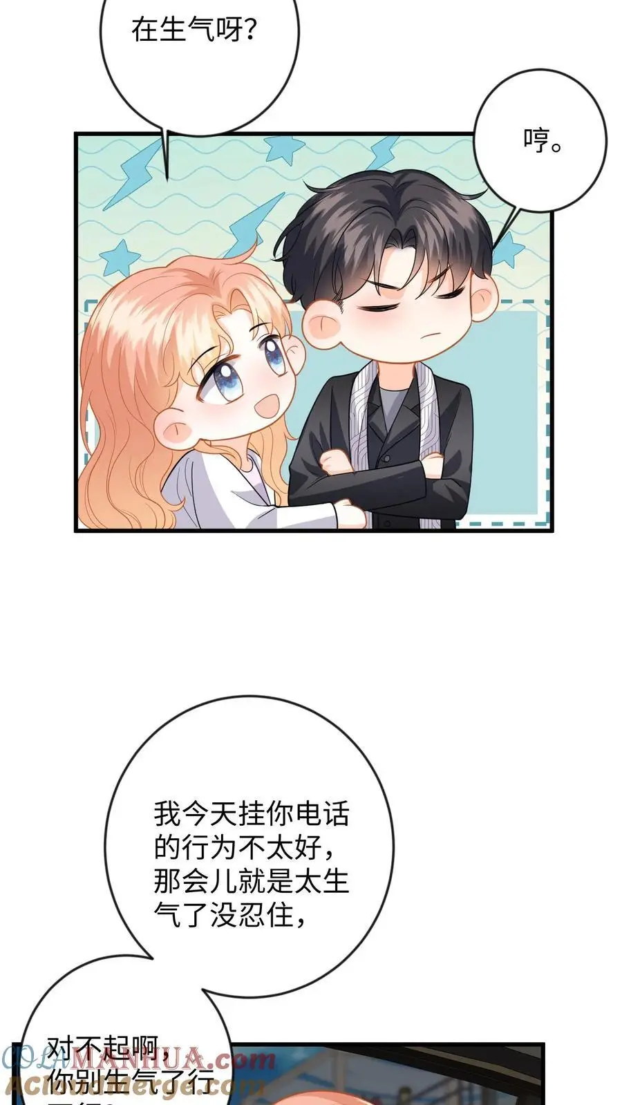 第132话 接老婆下班6