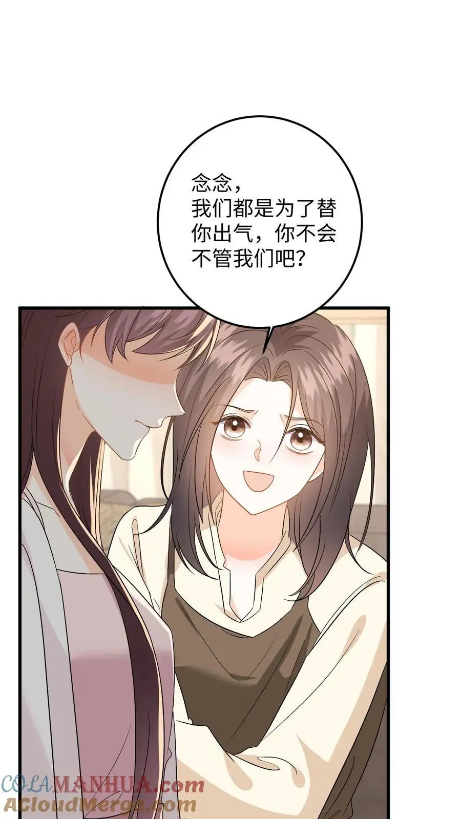 第144话 沈媛会见盛暖2
