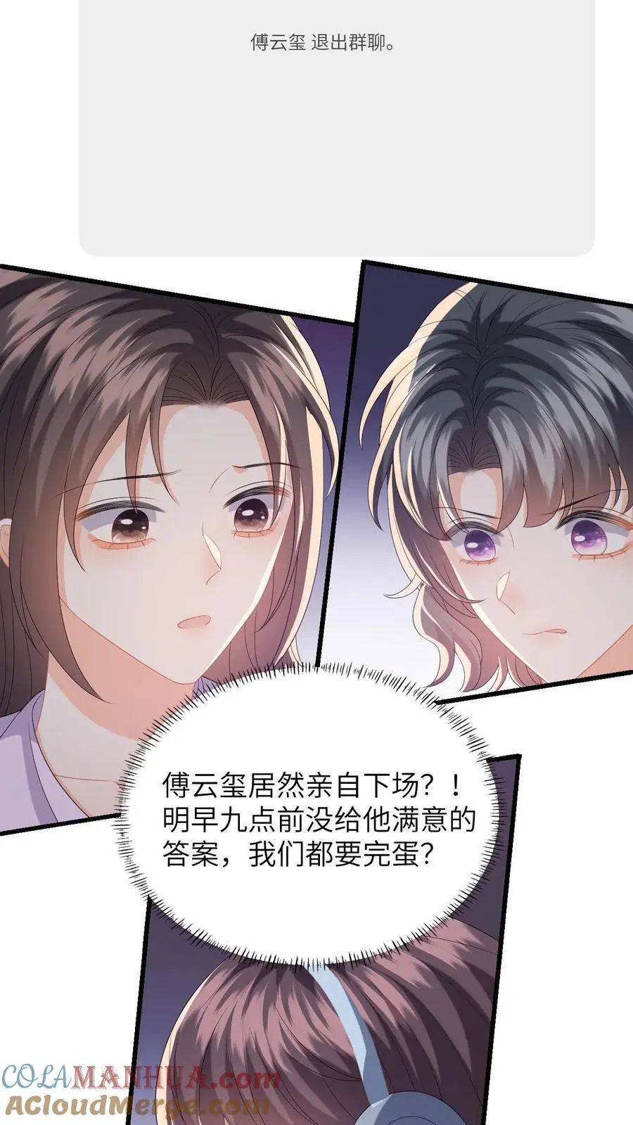 第150话 和苏念对峙4