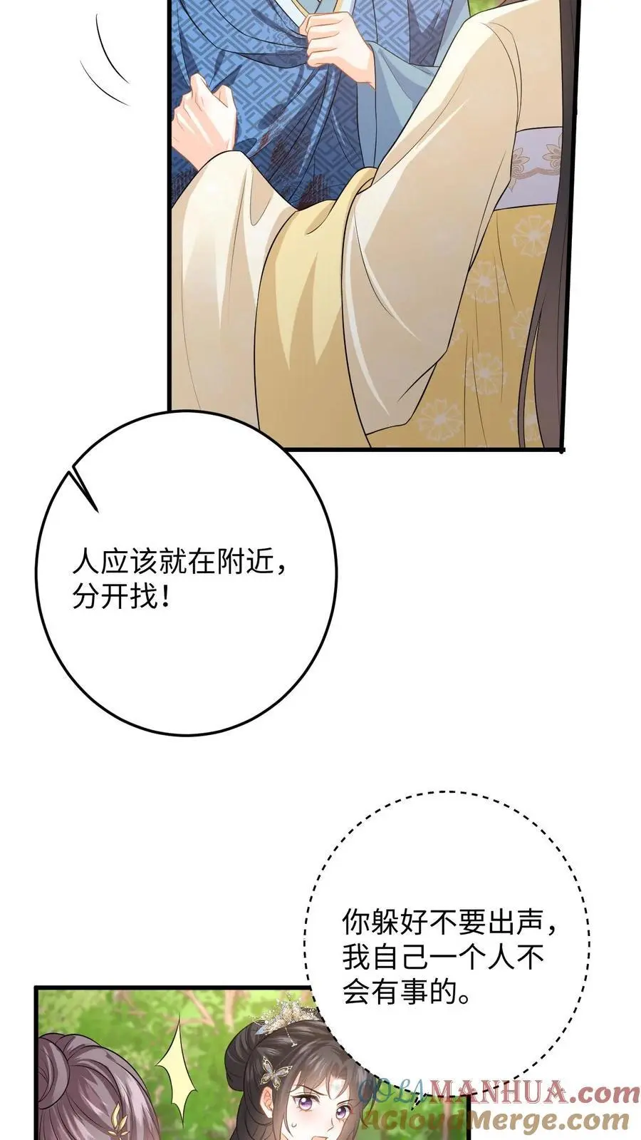第75话 演技的高光时刻16