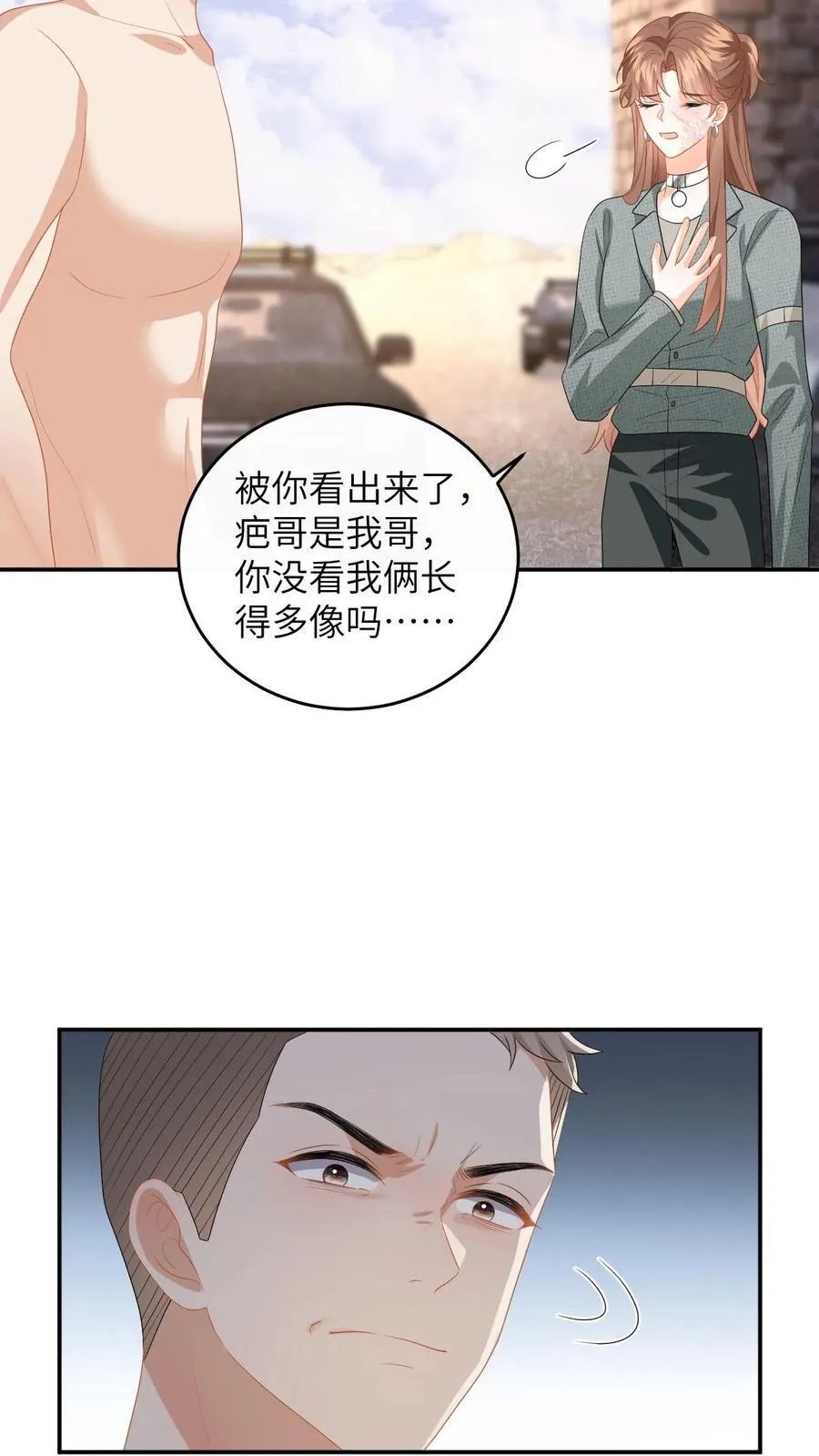 第182话 人犬13