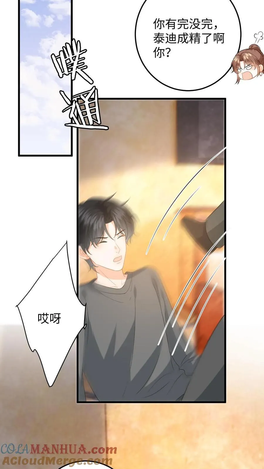 第194话 异种入侵！12
