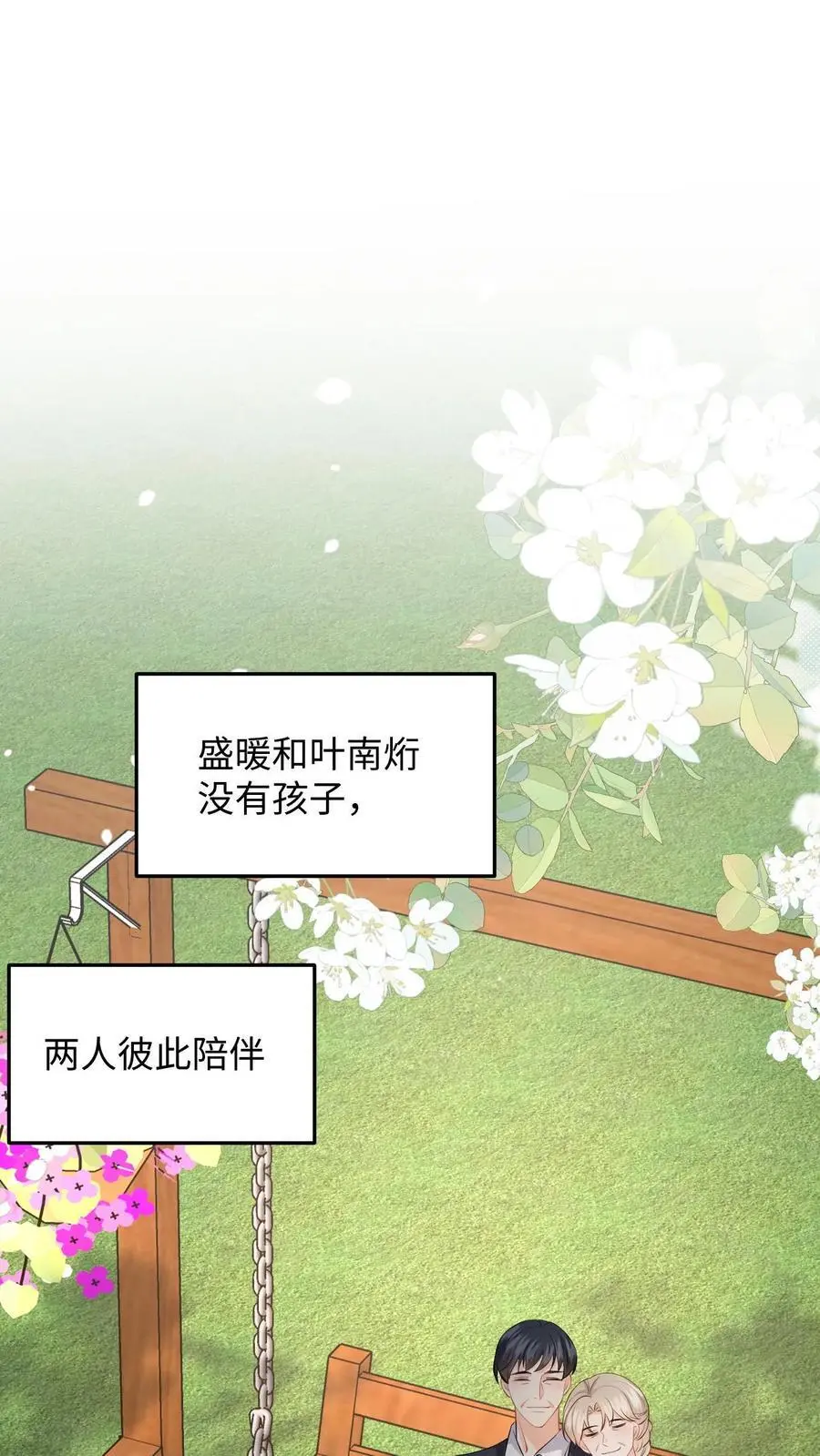 第58话 新任务开启！宿主竟是绝世大怨种？1