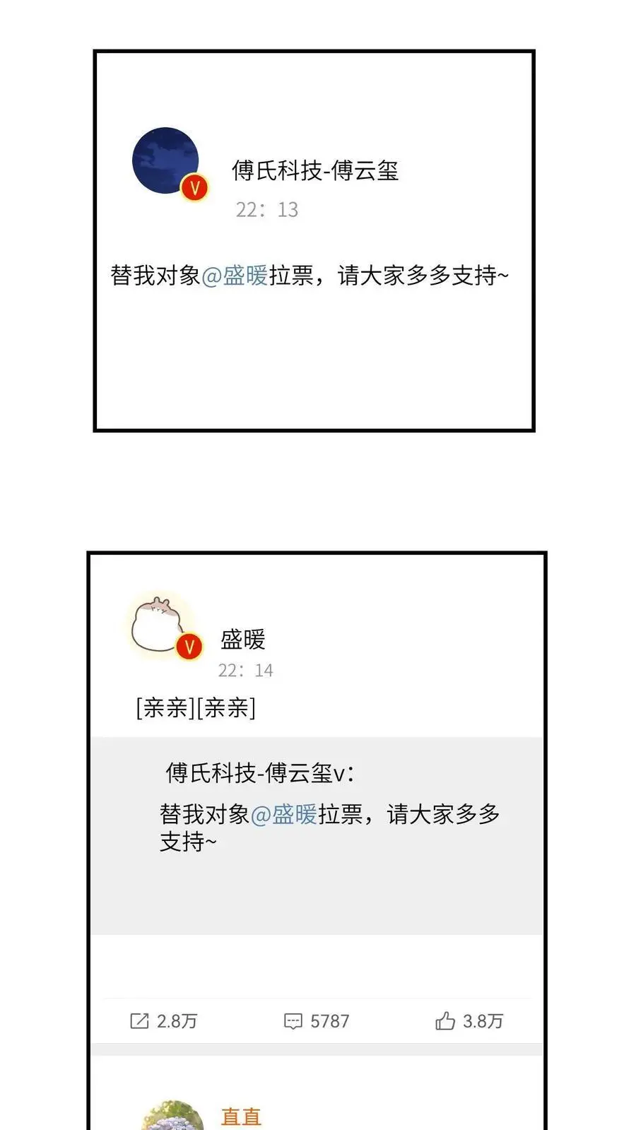 第157话 真男主出场5