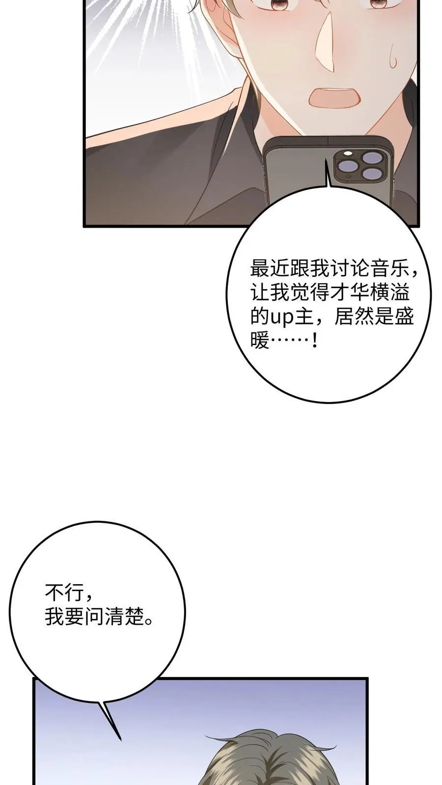 第143话 抄袭风波19