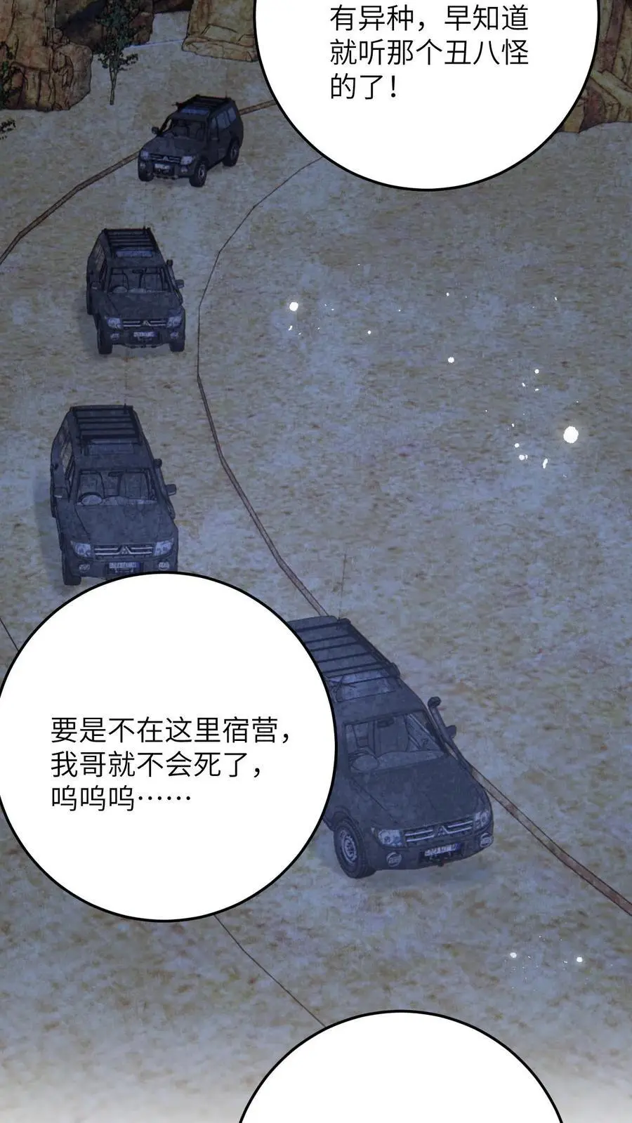 第175话 秦煜濒死11