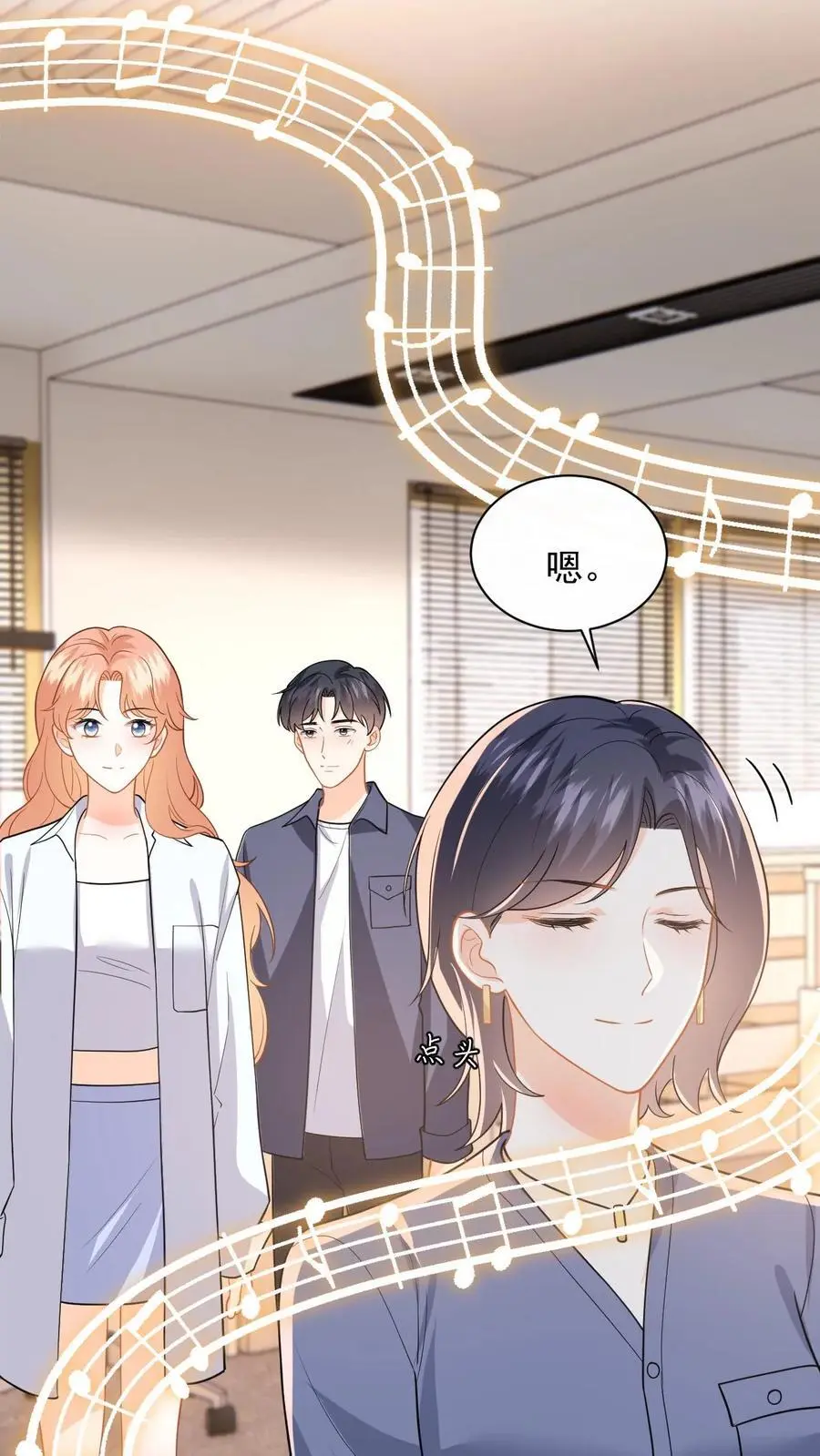 第118话 没有证据就敢栽赃？23