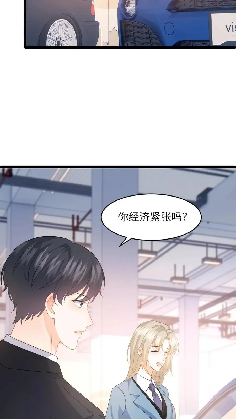 第51话 狗上司想坐享其成！11