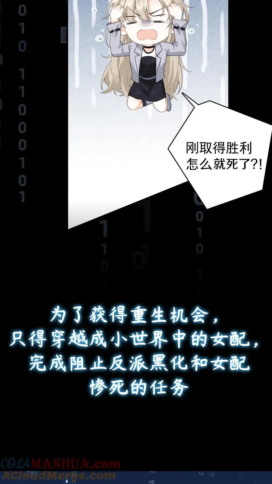 序章4